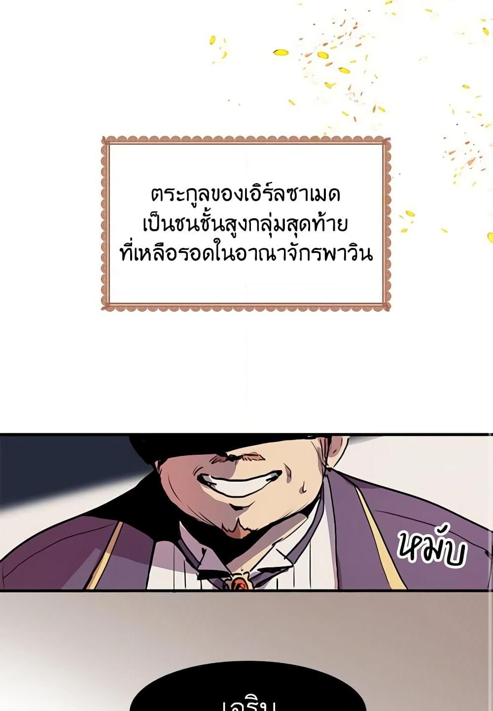 อ่านการ์ตูน What’s Wrong With You, Duke 1 ภาพที่ 17