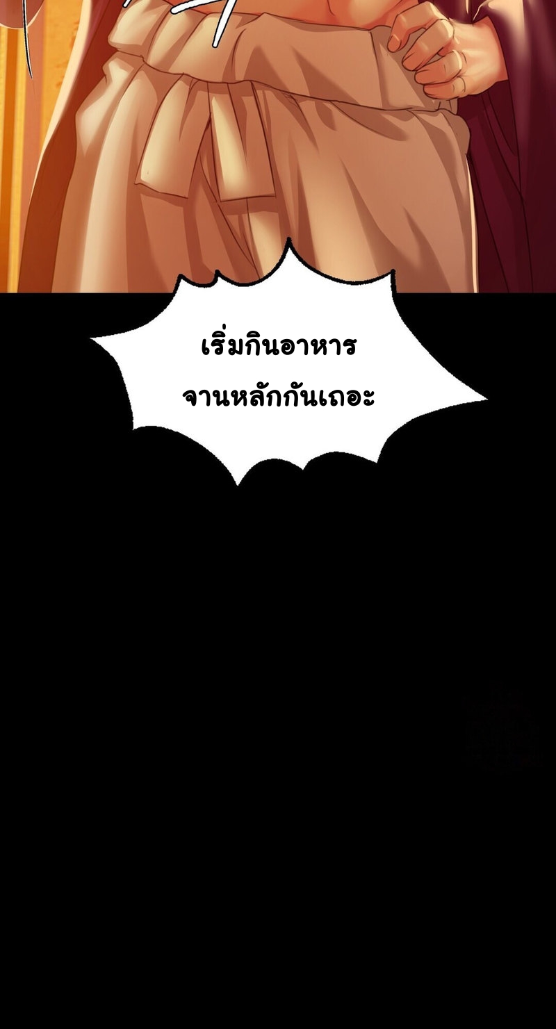 อ่านการ์ตูน Madam 24 ภาพที่ 41