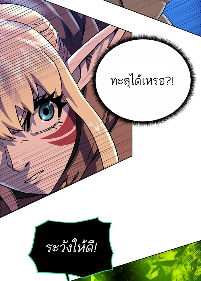 อ่านการ์ตูน Dungeons & Artifacts 25 ภาพที่ 45