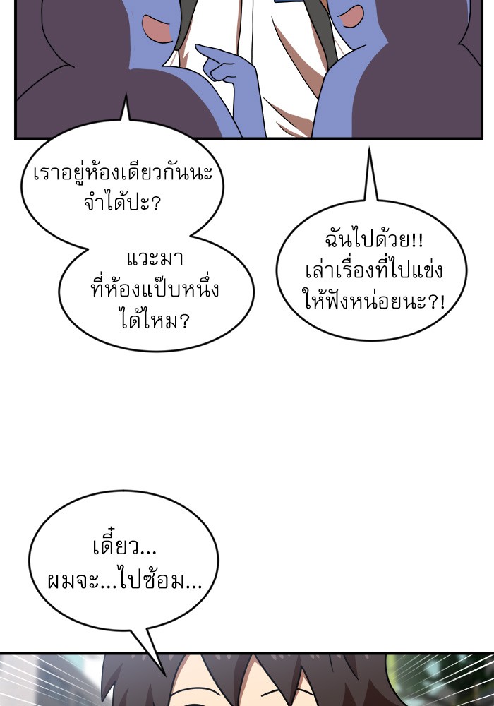 อ่านการ์ตูน Double Click 74 ภาพที่ 16