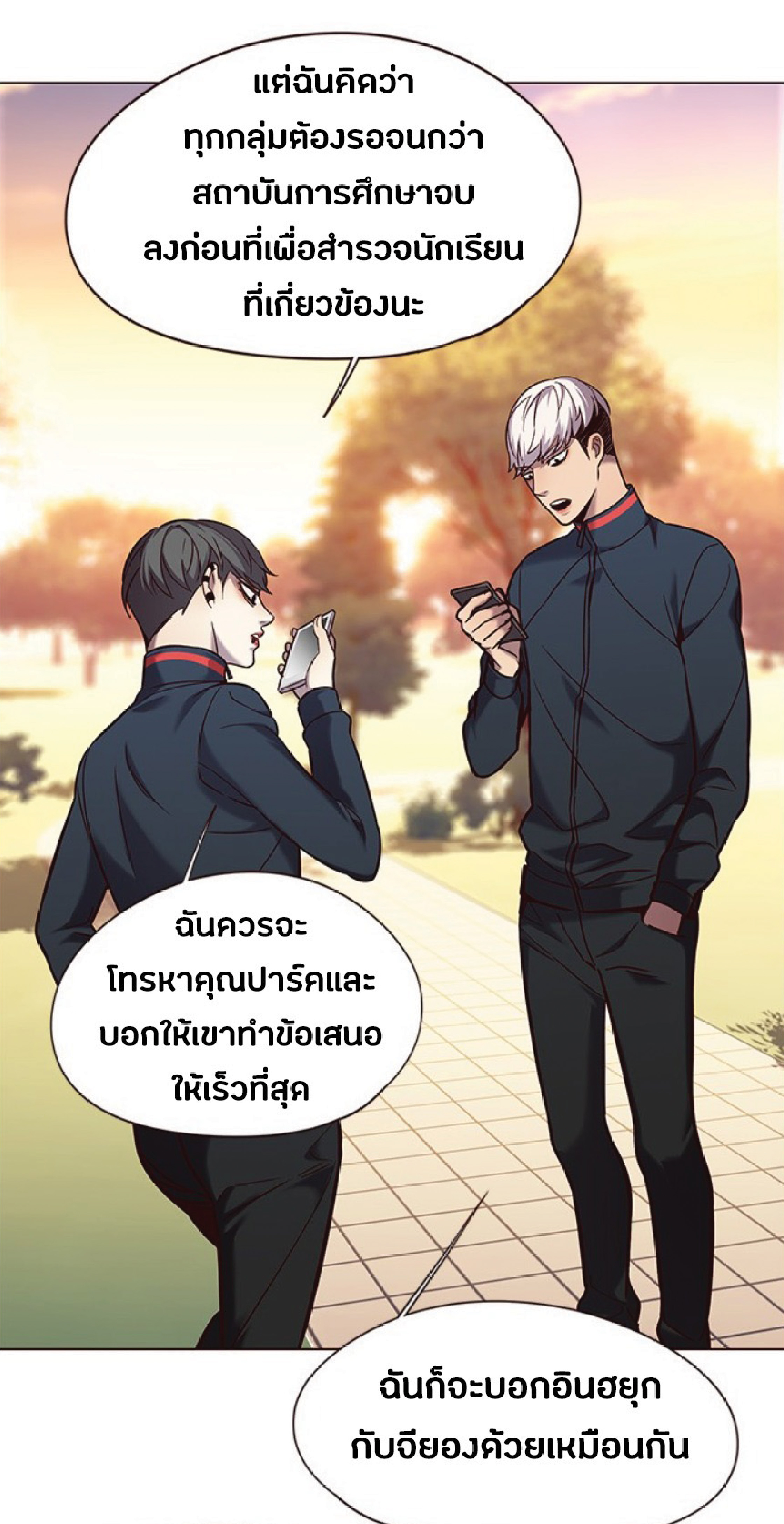 อ่านการ์ตูน Eleceed 94 ภาพที่ 74