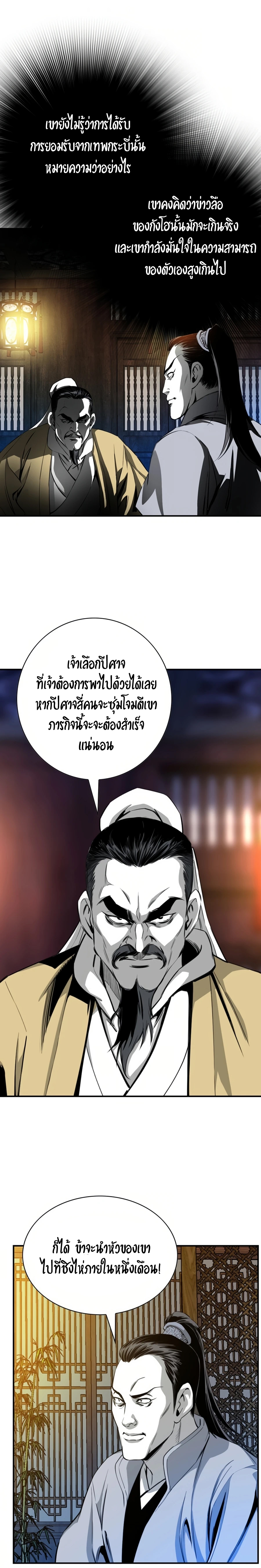 อ่านการ์ตูน Way to Heaven 44 ภาพที่ 10