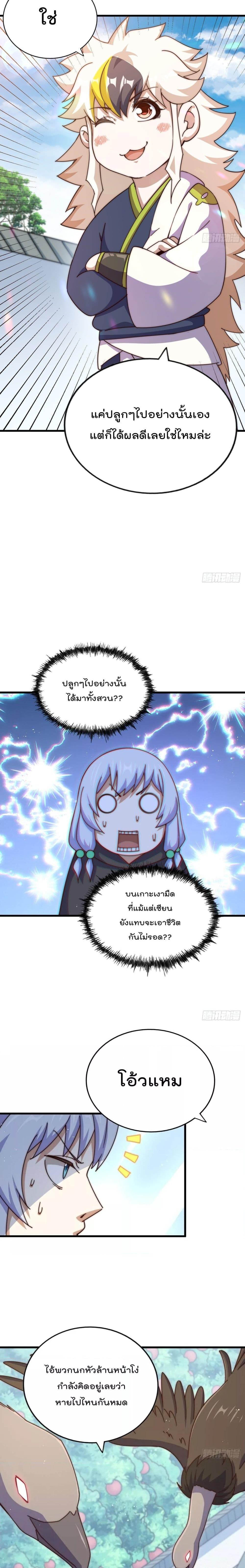 อ่านการ์ตูน Who is your Daddy 202 ภาพที่ 13