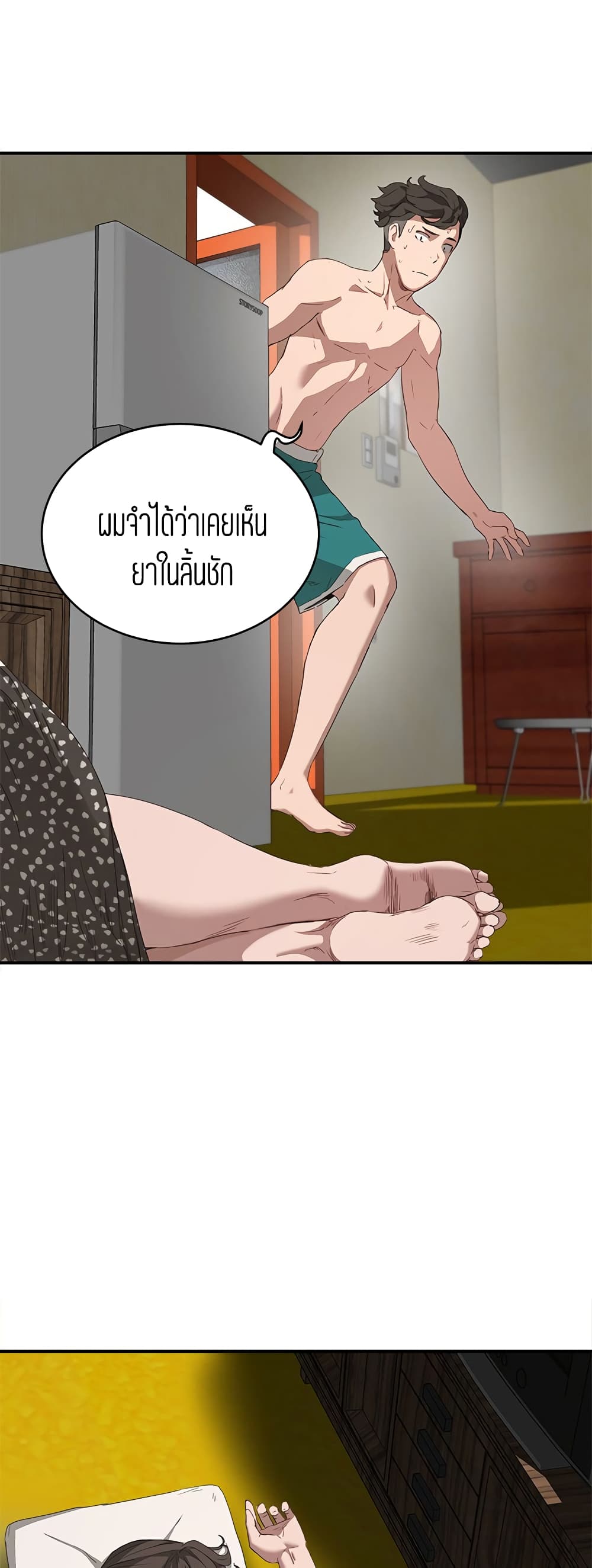 อ่านการ์ตูน In The Summer 15 ภาพที่ 38