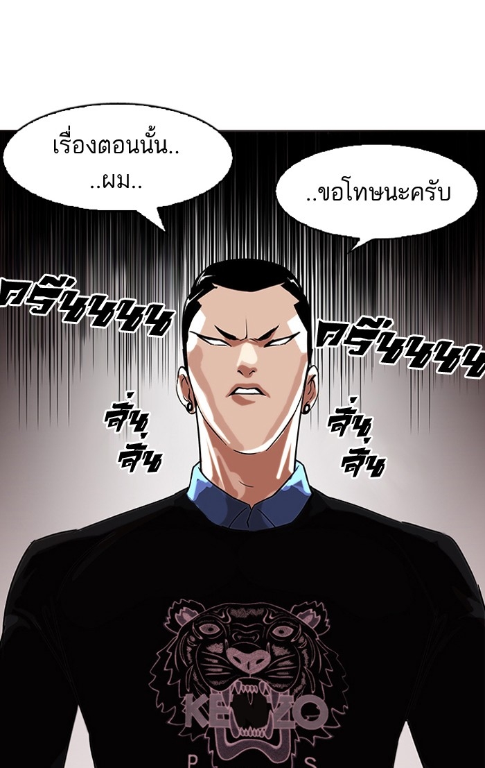 อ่านการ์ตูน Lookism 74 ภาพที่ 33