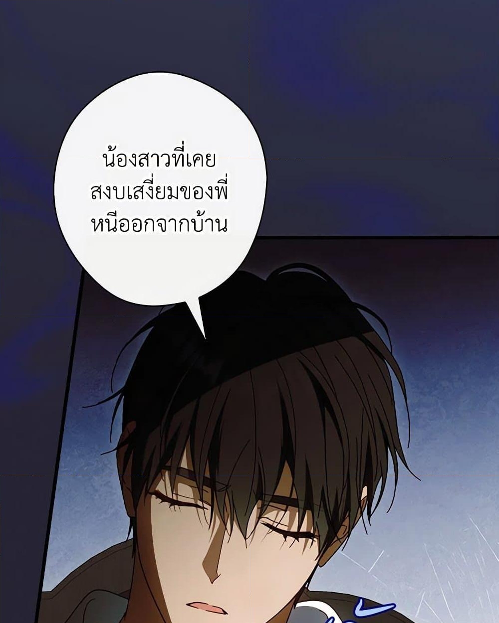 อ่านการ์ตูน How to Get My Husband on My Side 88 ภาพที่ 27