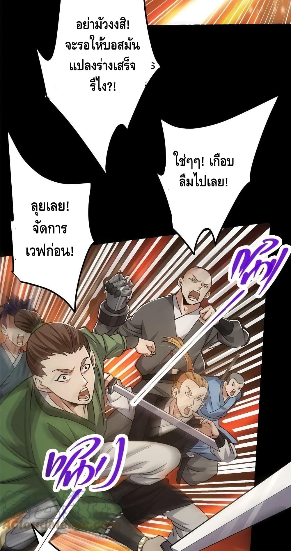 อ่านการ์ตูน Keep A Low Profile 123 ภาพที่ 10