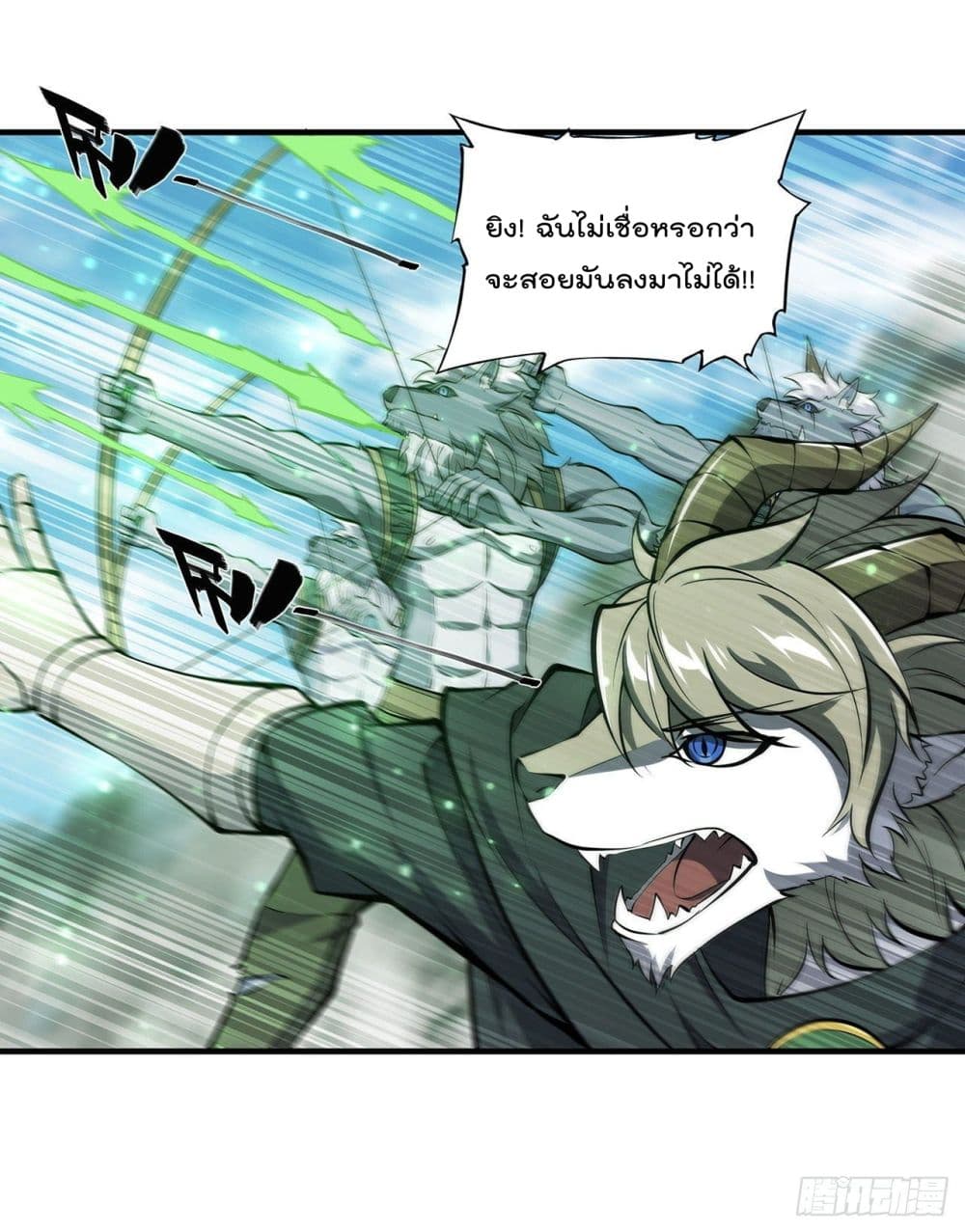 อ่านการ์ตูน The Strongest Knight Become To Lolicon Vampire 232 ภาพที่ 25