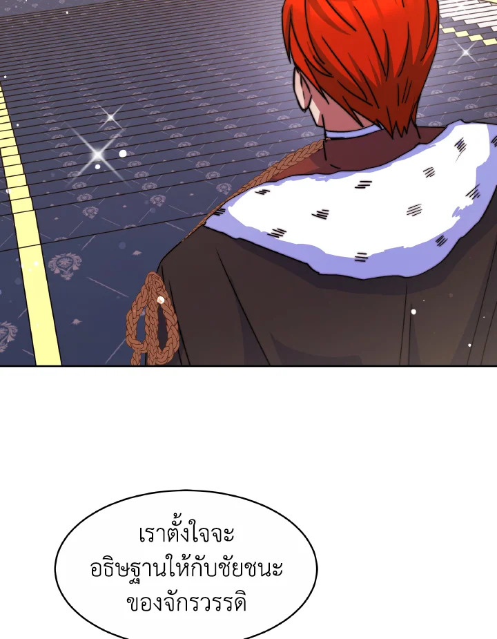 อ่านการ์ตูน Evangeline After the Ending 37 ภาพที่ 75