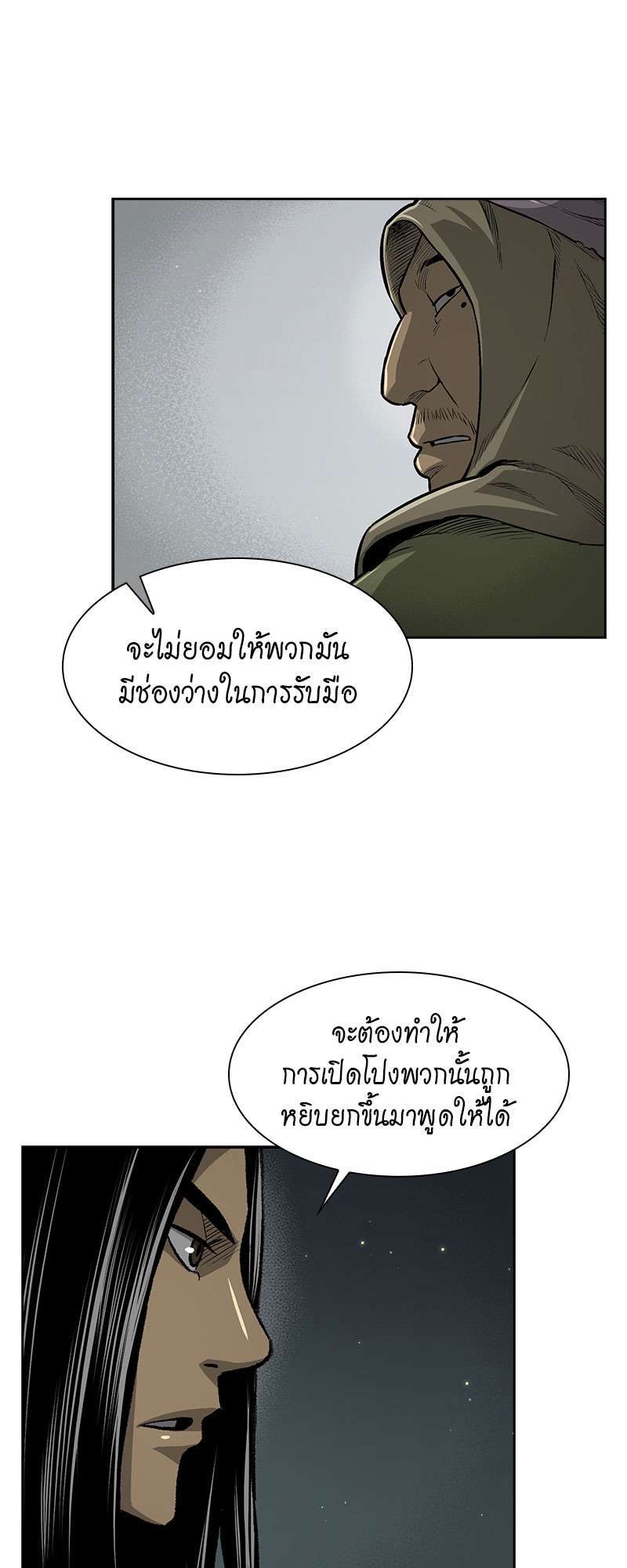 อ่านการ์ตูน Record of the War God 28 ภาพที่ 48