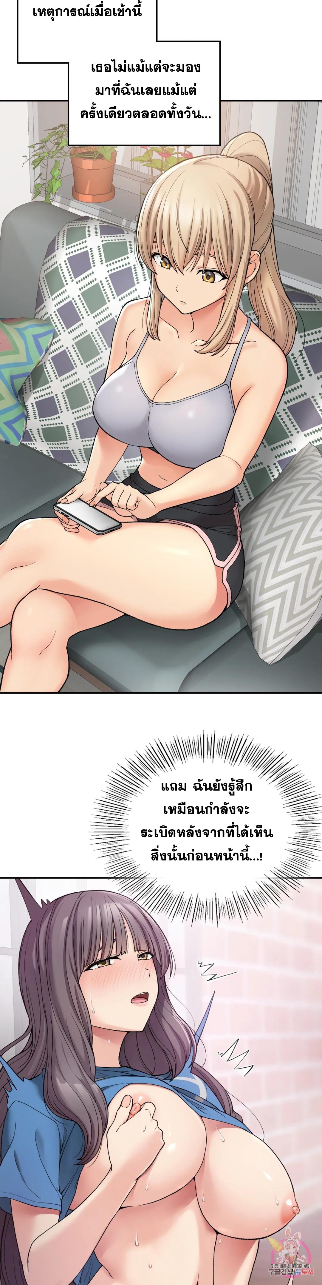 อ่านการ์ตูน Shall We Live Together in the Country 7 ภาพที่ 35