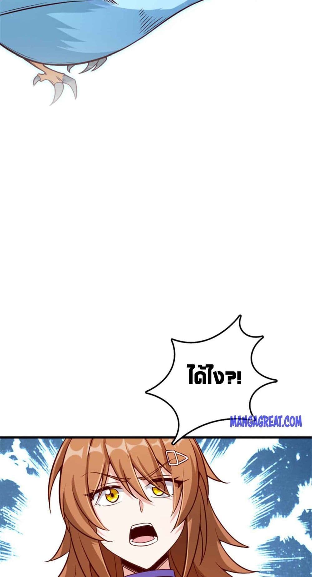 อ่านการ์ตูน Release That Witch 310 ภาพที่ 34