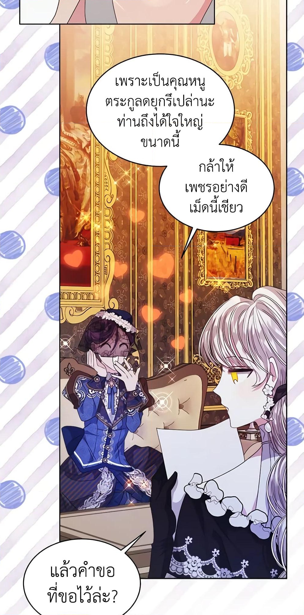 อ่านการ์ตูน I’m Tired of Novel Transmigration 35 ( SS1) ภาพที่ 42