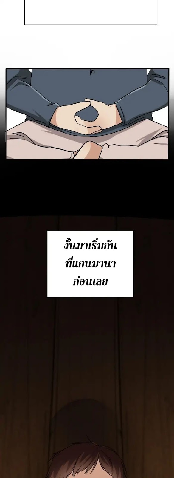 อ่านการ์ตูน The Beginning After The End 4 ภาพที่ 26