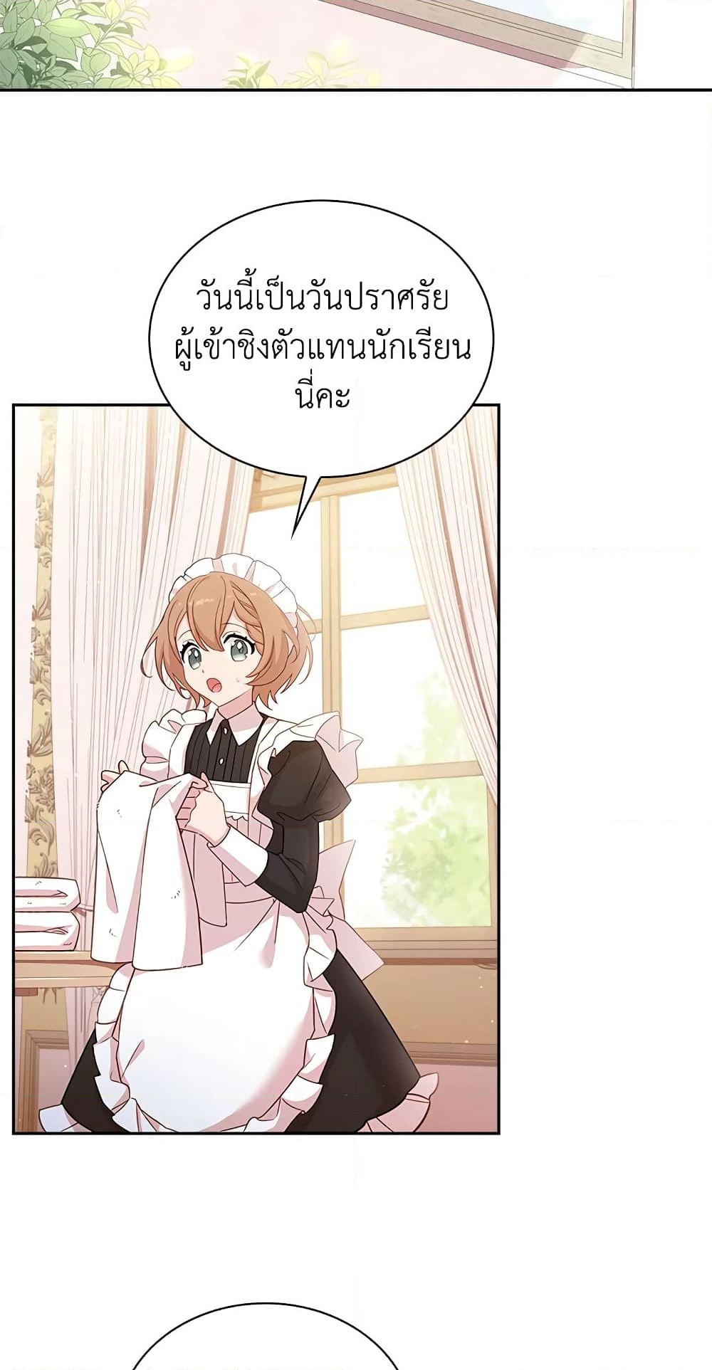 อ่านการ์ตูน The Lady Needs a Break 47 ภาพที่ 4