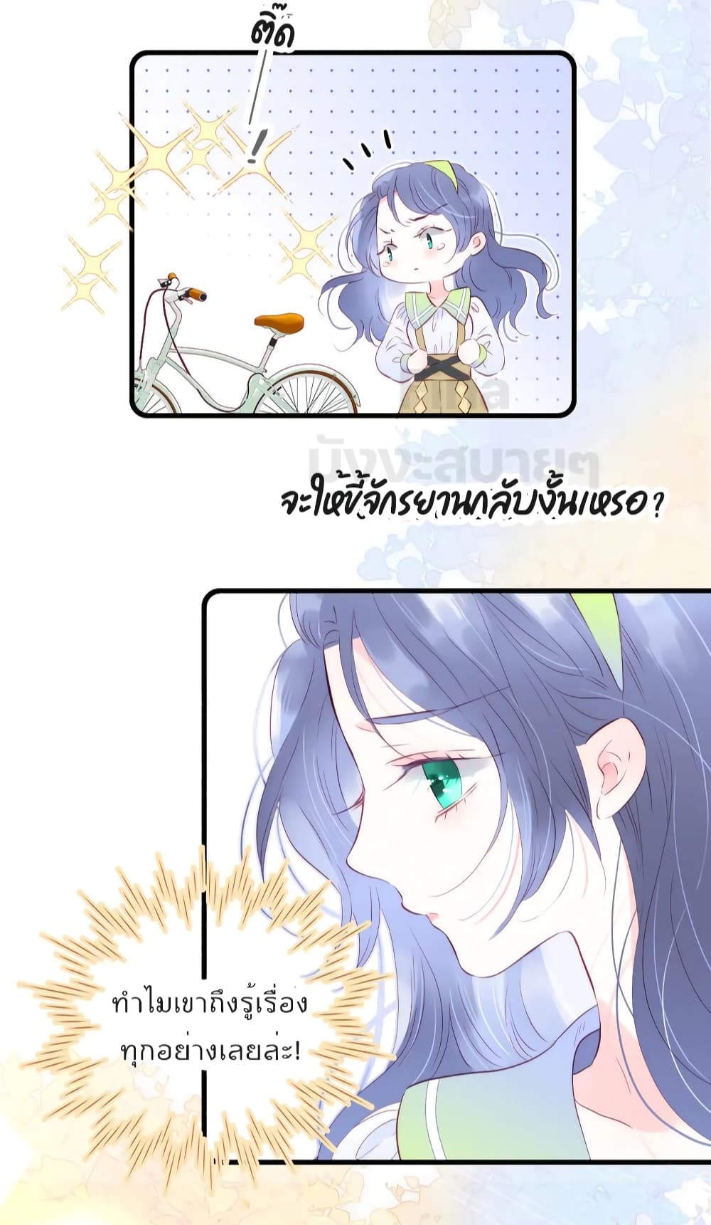 อ่านการ์ตูน Hello, My Soul Mate 24 ภาพที่ 29