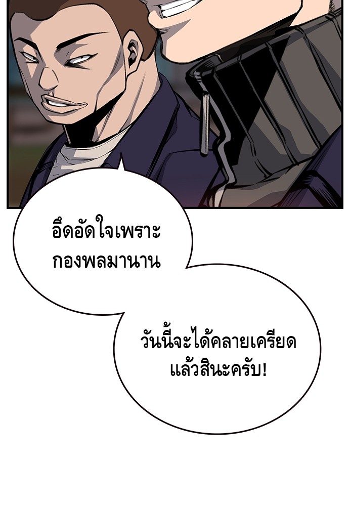 อ่านการ์ตูน King Game 22 ภาพที่ 122