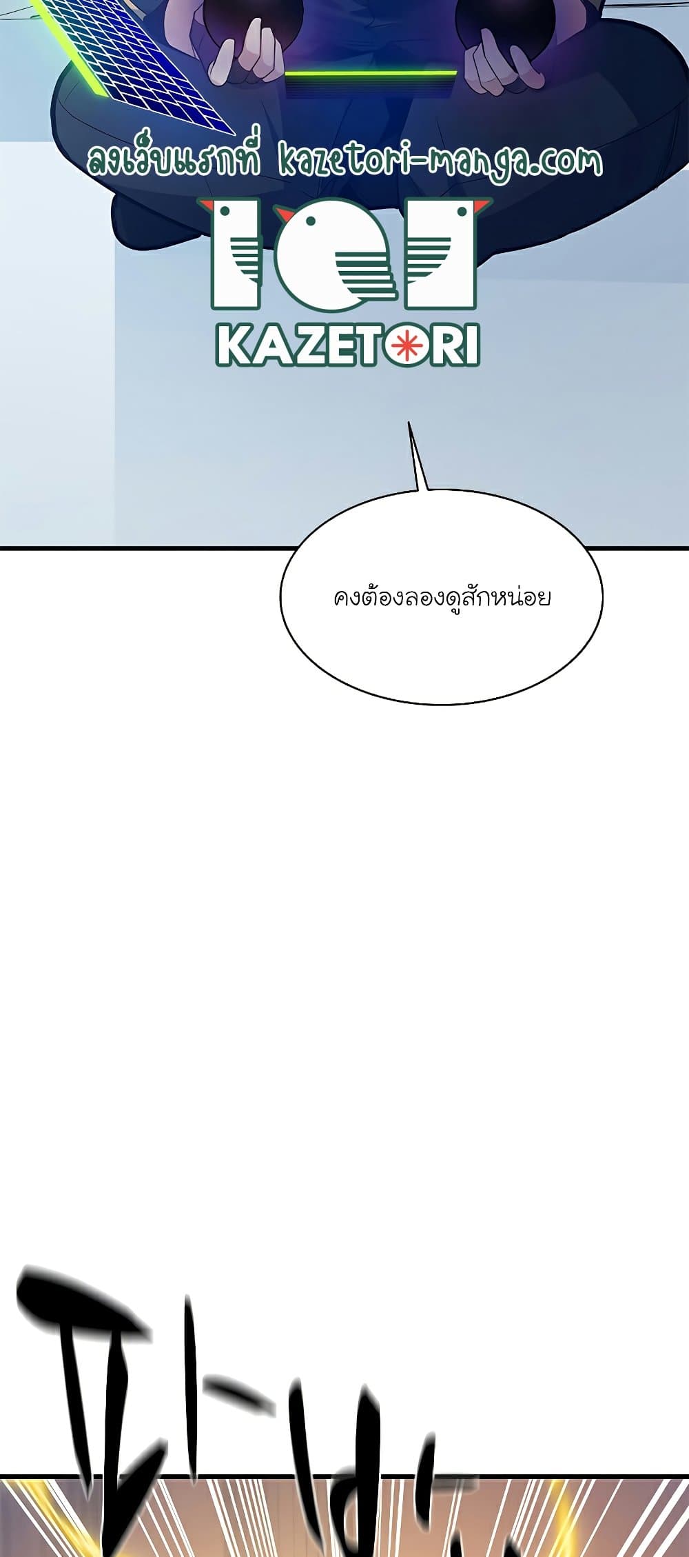 อ่านการ์ตูน The Tutorial is Too Hard 133 ภาพที่ 39