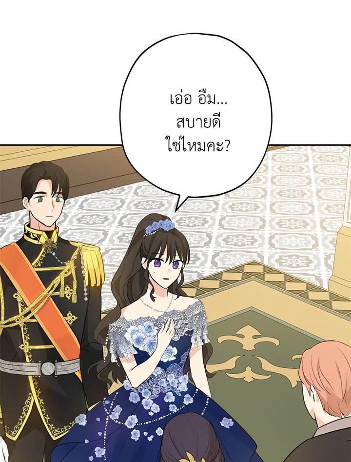 อ่านการ์ตูน Actually, I Was the Real One 23 ภาพที่ 30