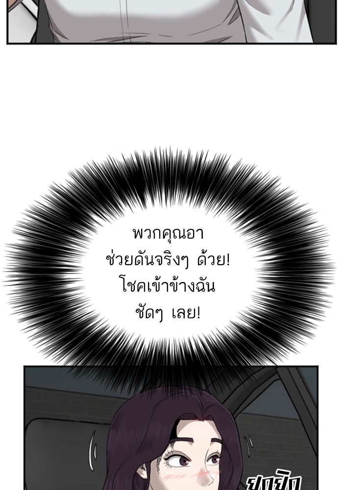 อ่านการ์ตูน Bad Guy 40 ภาพที่ 57