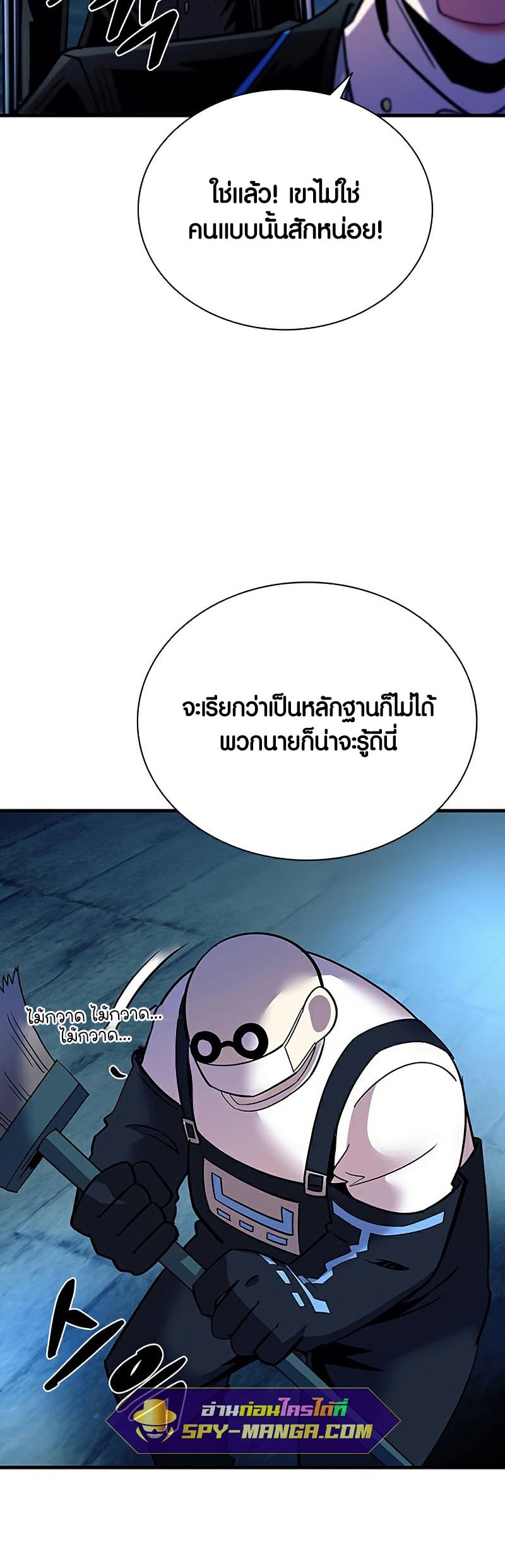 อ่านการ์ตูน Villain To Kill 110 ภาพที่ 110