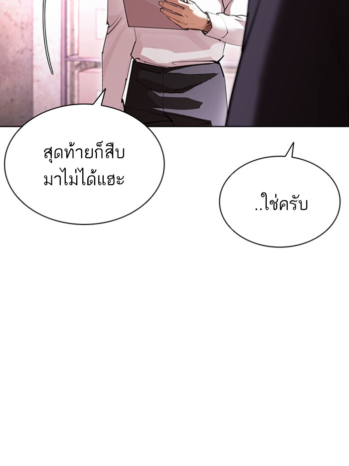 อ่านการ์ตูน Lookism 411 ภาพที่ 18