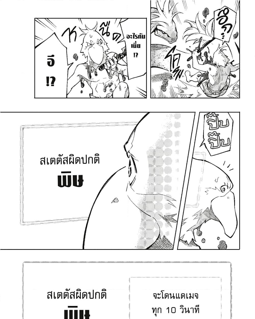 อ่านการ์ตูน Shangri-La Frontier 1 ภาพที่ 63