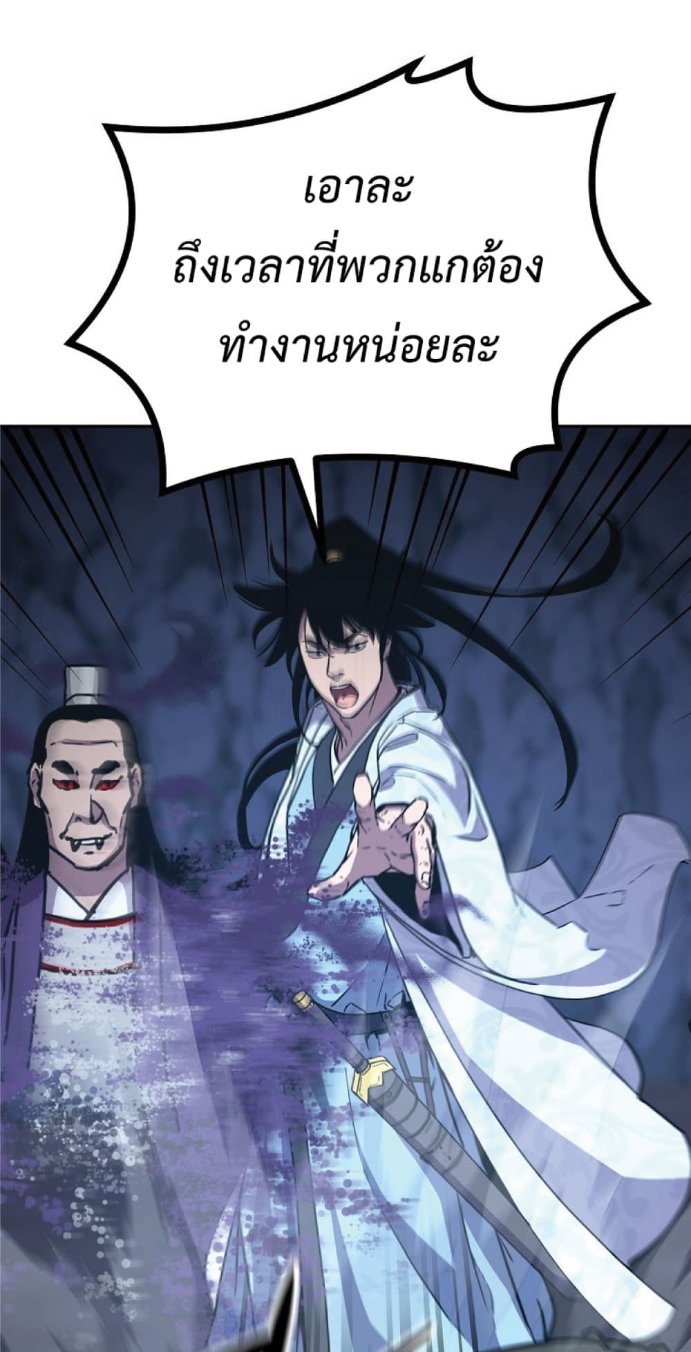 อ่านการ์ตูน Reincarnation of the Murim Clan’s Former Ranker 43 ภาพที่ 47