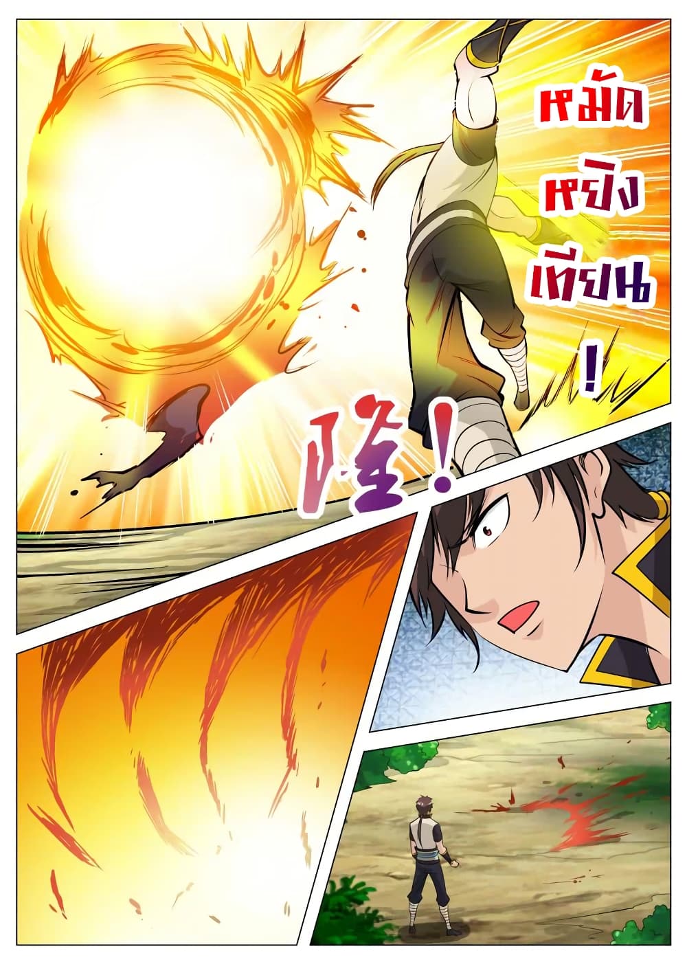 อ่านการ์ตูน Greatest Sword Immortal 79 ภาพที่ 10