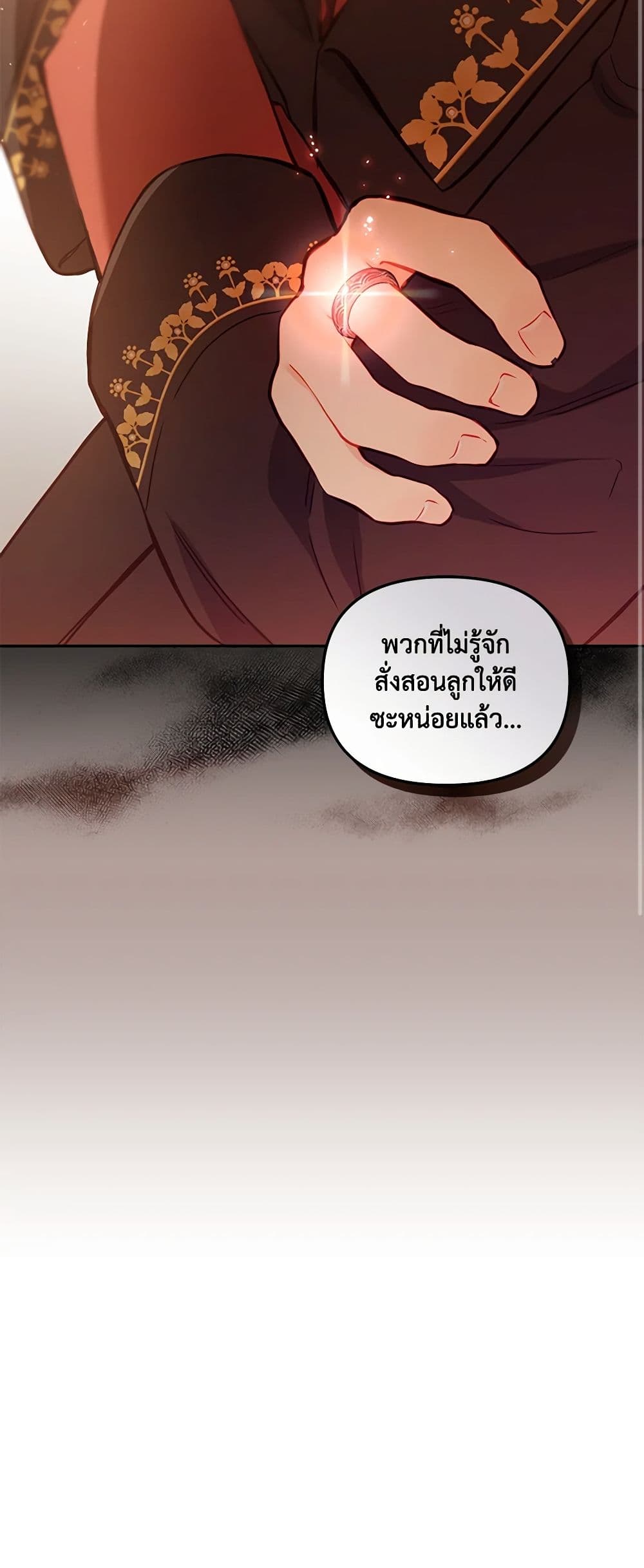 อ่านการ์ตูน I’m Being Raised by Villains 4 ภาพที่ 65