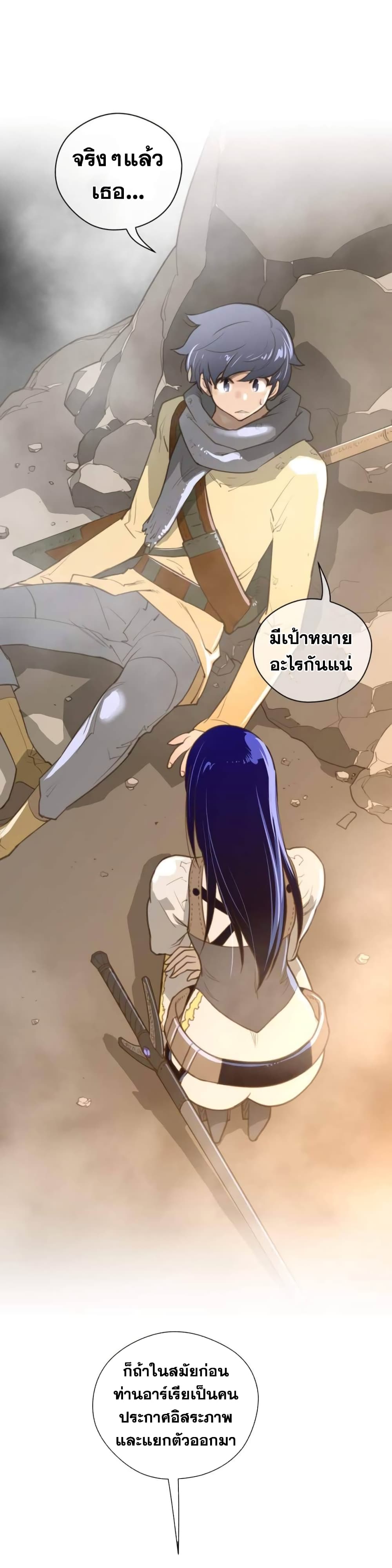 อ่านการ์ตูน Perfect Half 36 ภาพที่ 14