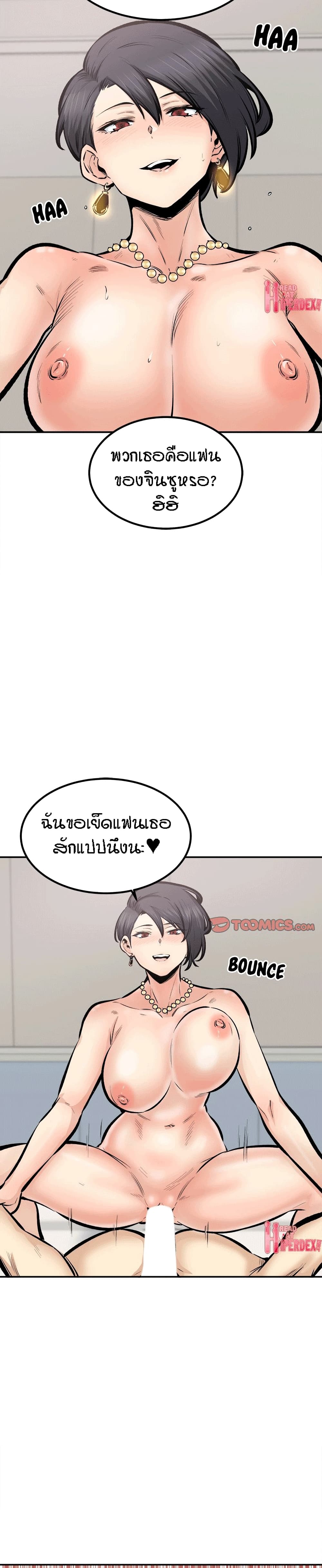 อ่านการ์ตูน Excuse me, This is my Room 112 ภาพที่ 19