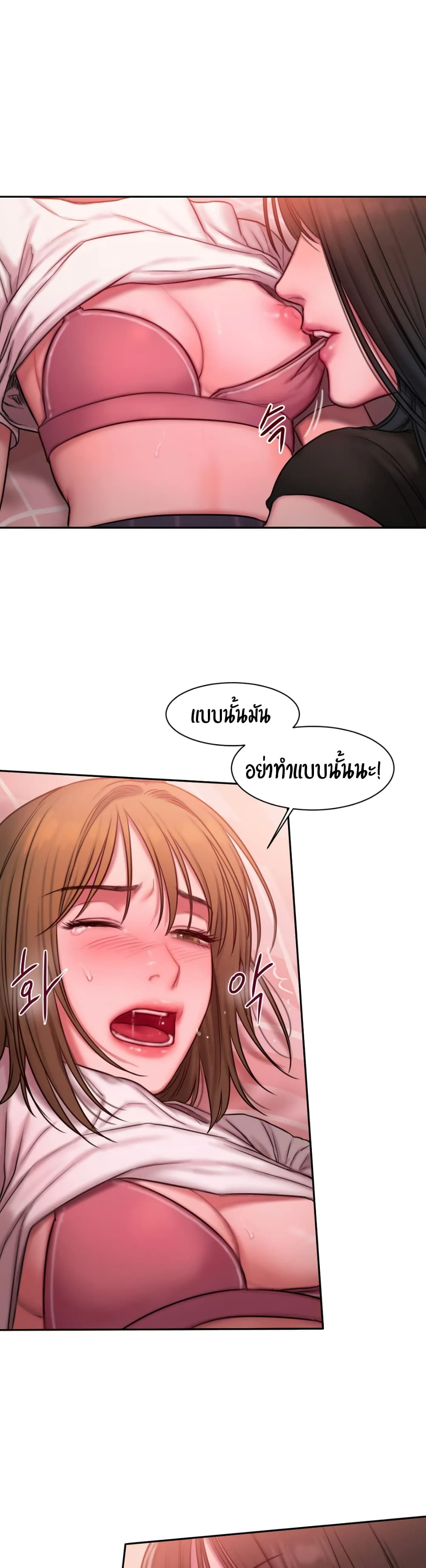 อ่านการ์ตูน Bad Thinking Dairy 18 ภาพที่ 17