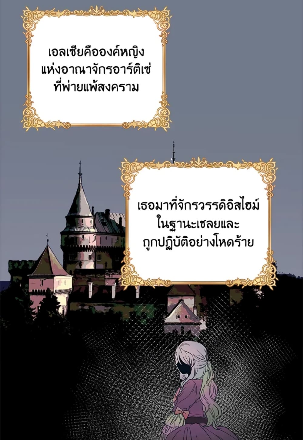 อ่านการ์ตูน I Didn’t Save You To Get Proposed To 1 ภาพที่ 16