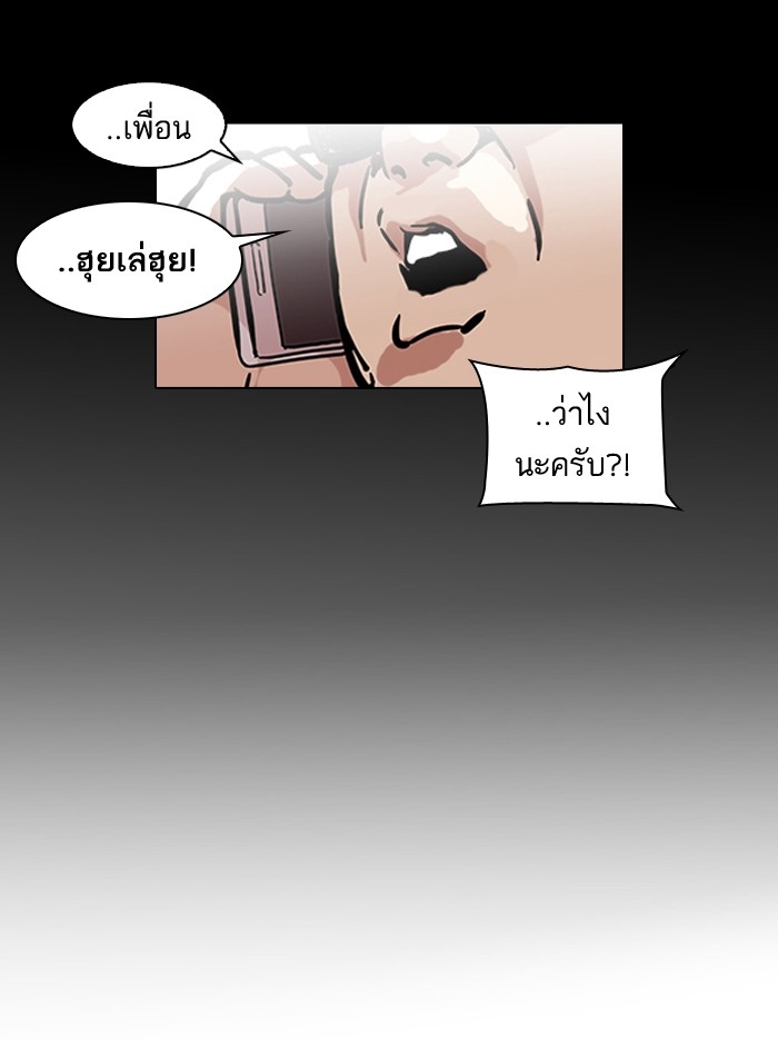 อ่านการ์ตูน Lookism 119 ภาพที่ 60