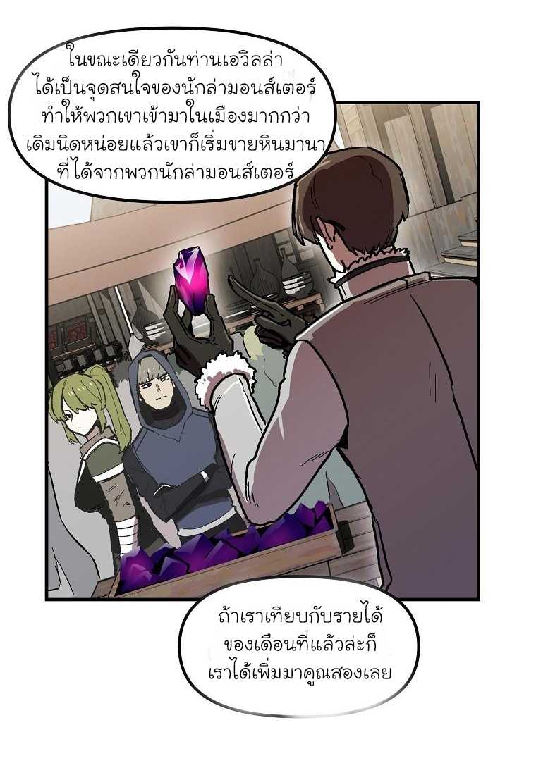 อ่านการ์ตูน Solo Bug Player 7 ภาพที่ 21