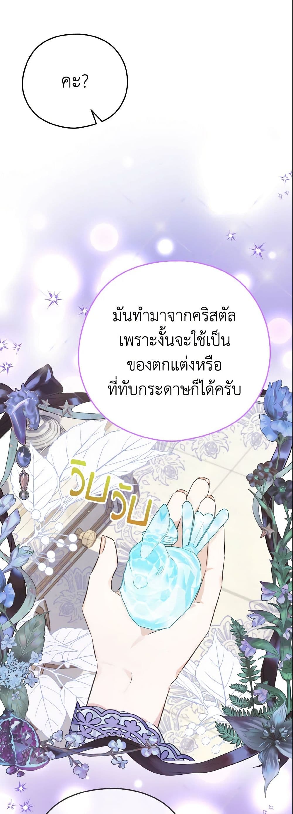 อ่านการ์ตูน My Dear Aster 9 ภาพที่ 31