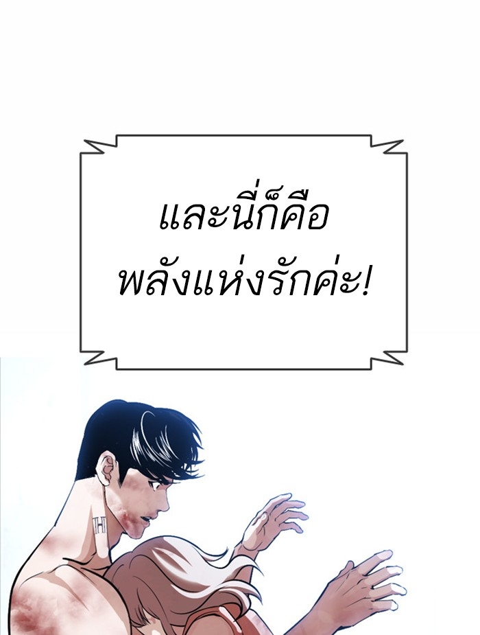 อ่านการ์ตูน Lookism 381 ภาพที่ 16