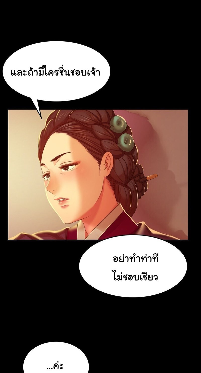 อ่านการ์ตูน Madam 23 ภาพที่ 57