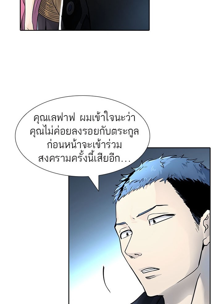 อ่านการ์ตูน Tower of God 519 ภาพที่ 42