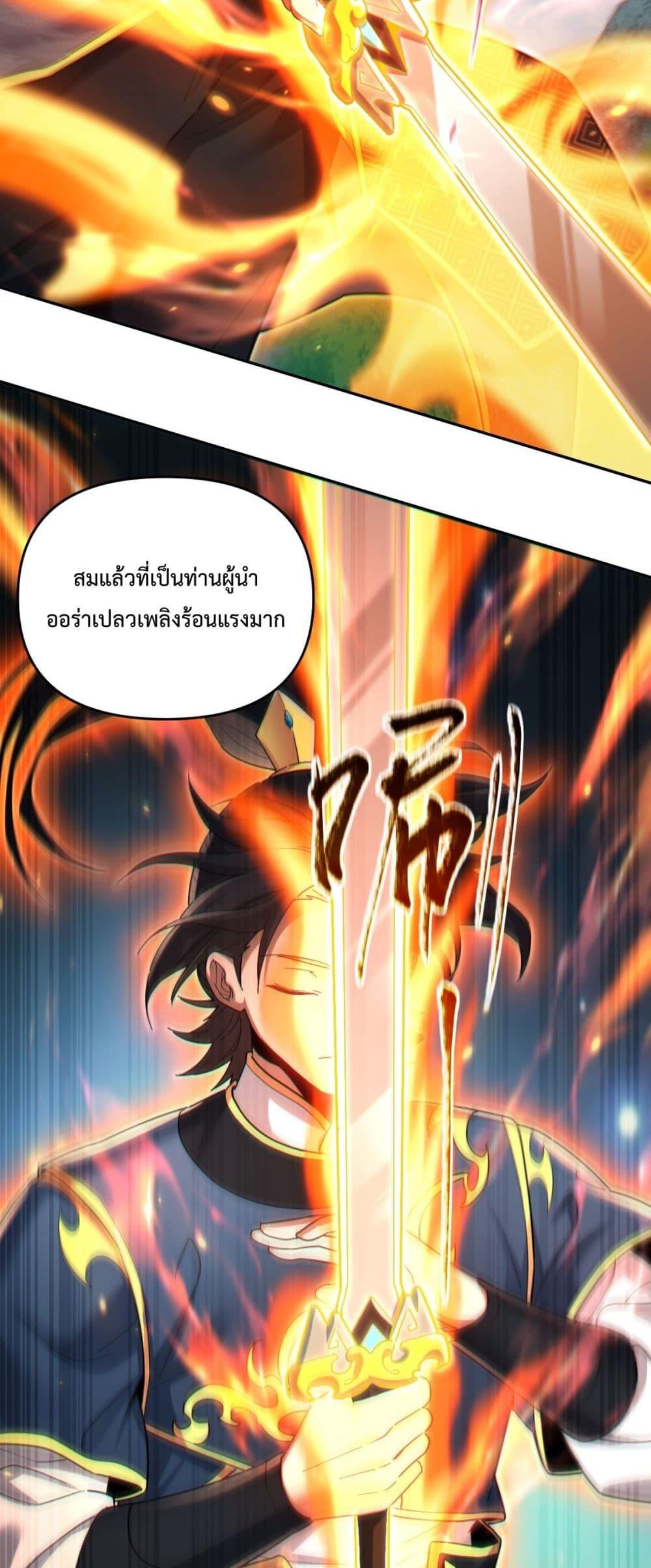 อ่านการ์ตูน Shocking The Empress Regnant, I am Invincible 13 ภาพที่ 15