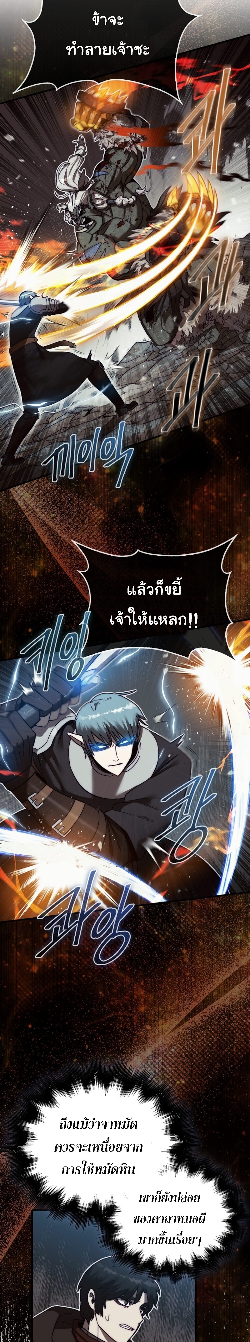 อ่านการ์ตูน The 31st Piece Turns the Tables 11 ภาพที่ 19