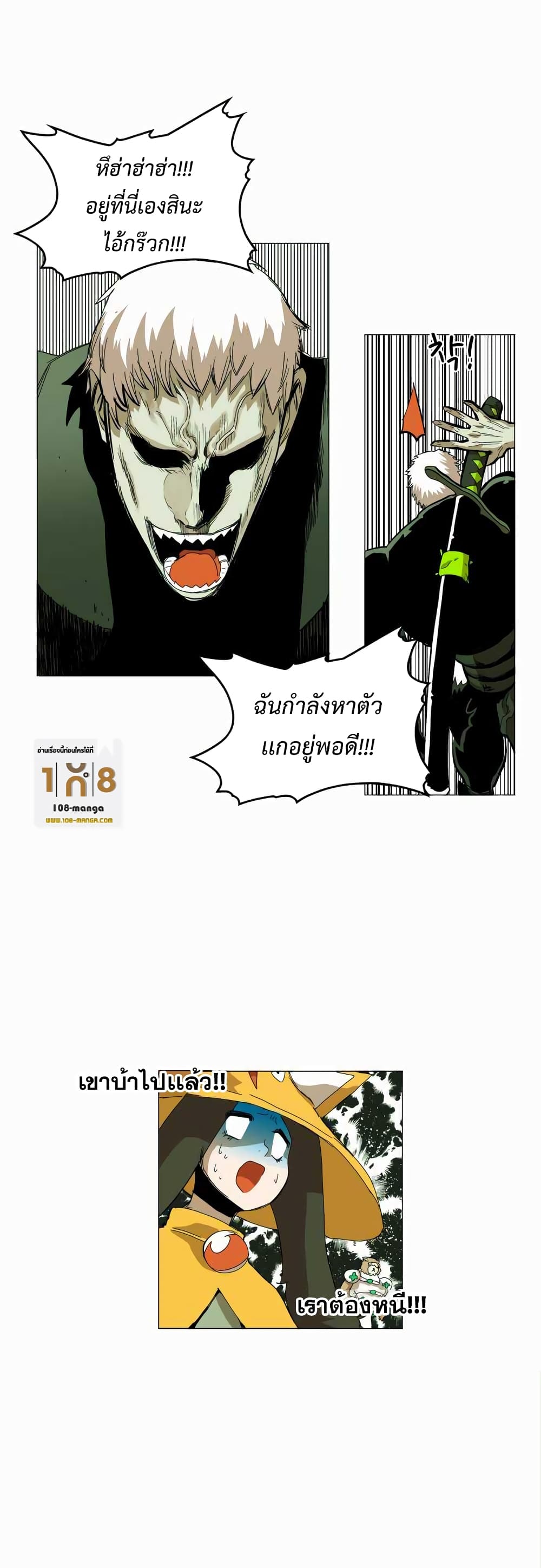 อ่านการ์ตูน Hardcore Leveling Warrior 29 ภาพที่ 44