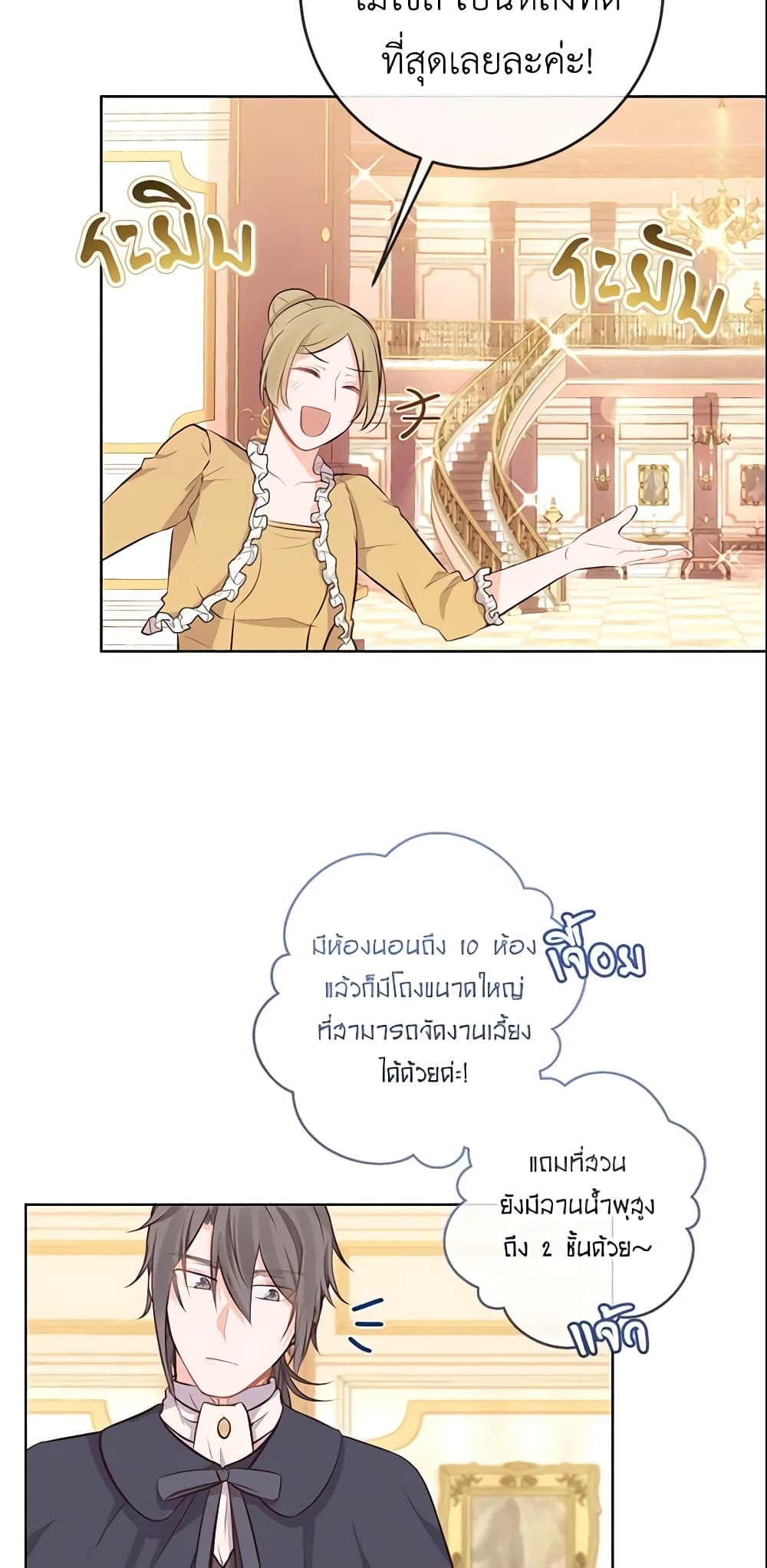 อ่านการ์ตูน Who Do You Like More, Mom or Dad 6 ภาพที่ 52