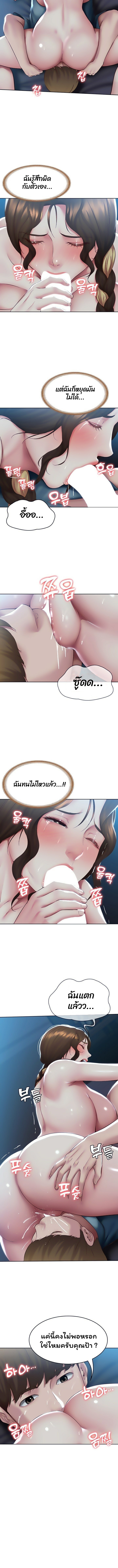 อ่านการ์ตูน Boarding Diary 102 ภาพที่ 9