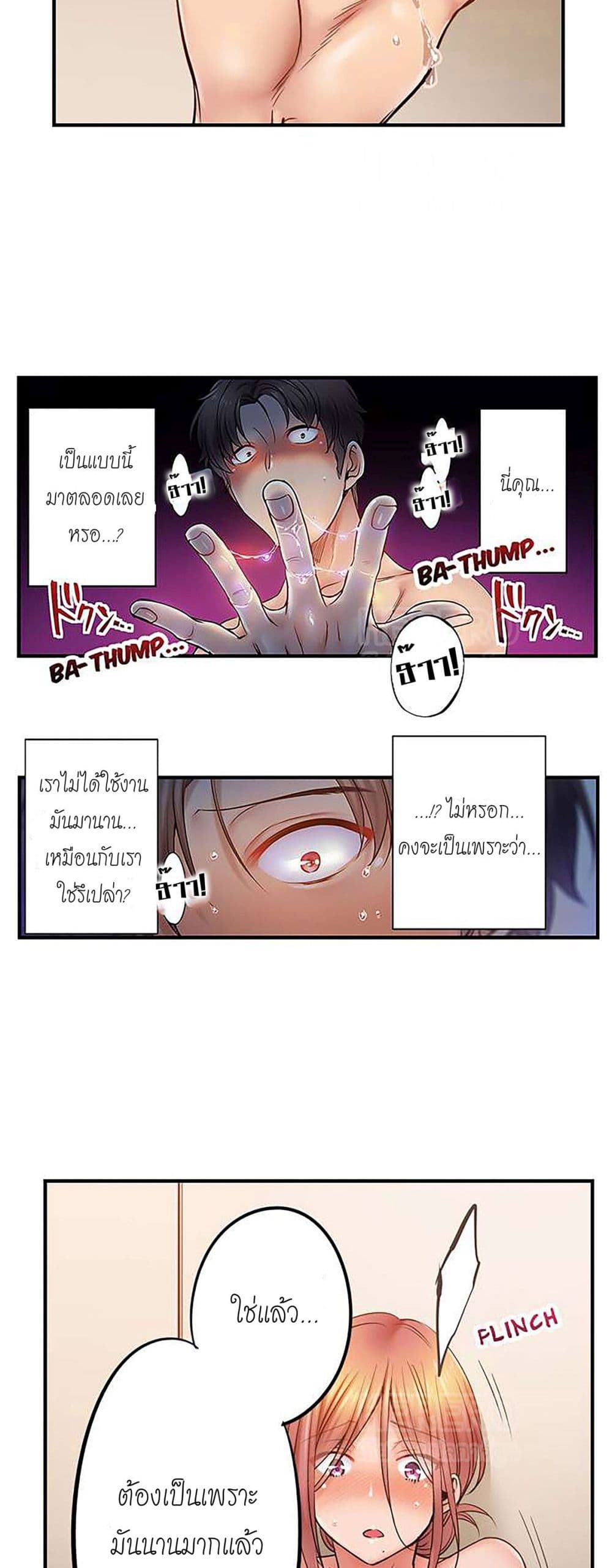 อ่านการ์ตูน I Can’t Resist His Massage! Cheating in Front of My Husband’s Eyes 102 ภาพที่ 11