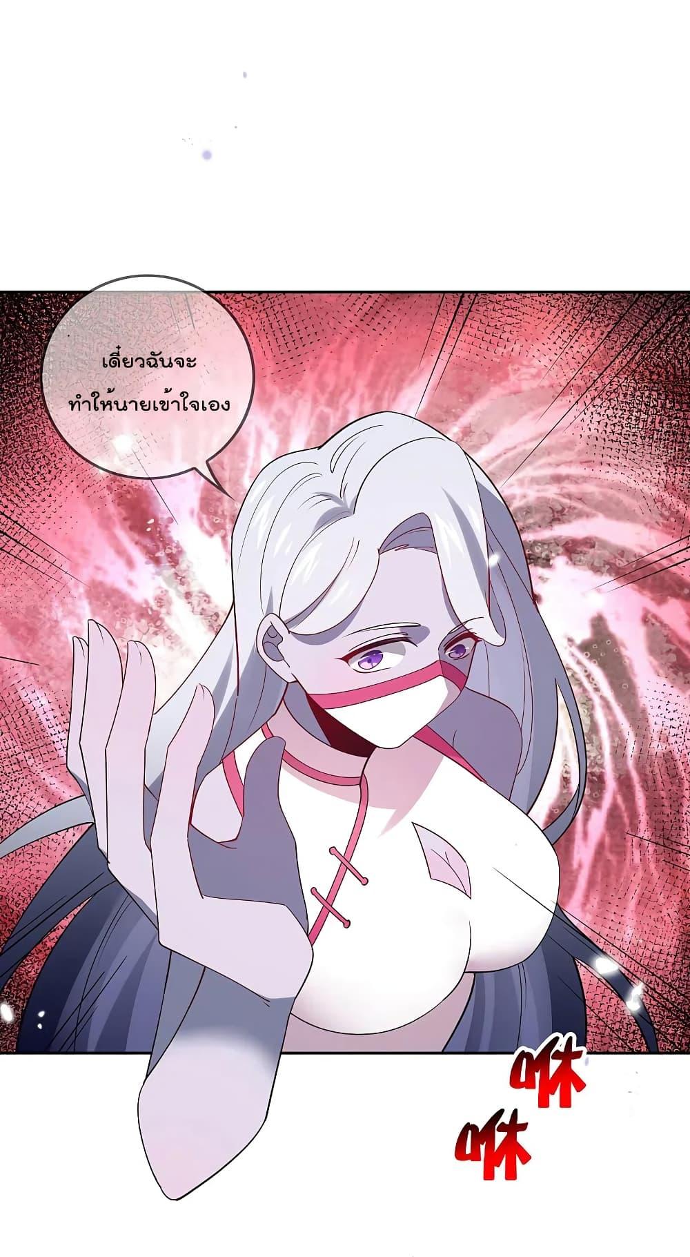 อ่านการ์ตูน My Eschatological Lady 102 ภาพที่ 24