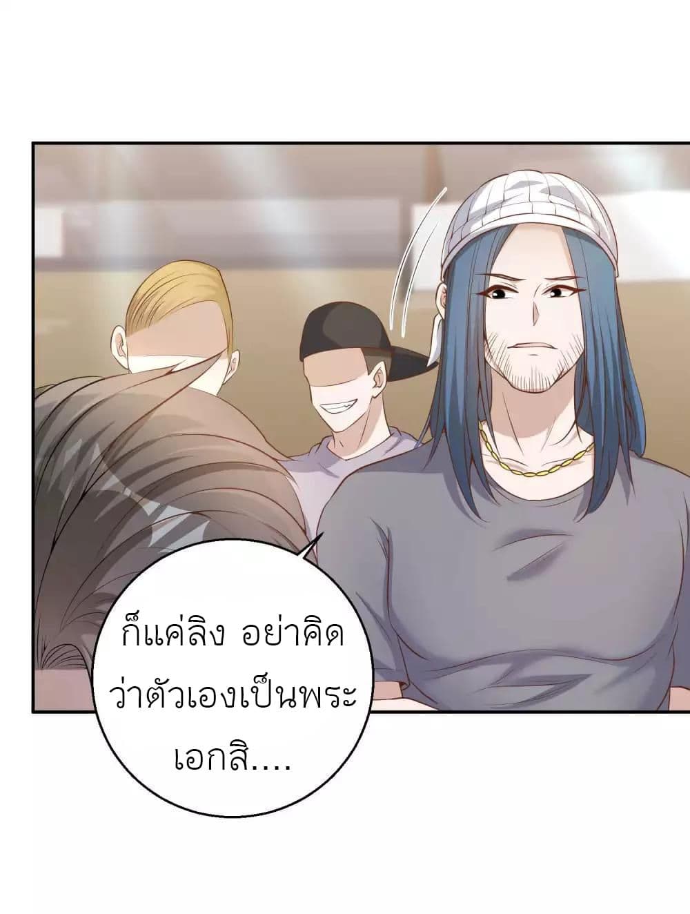 อ่านการ์ตูน God Fisherman 67 ภาพที่ 5