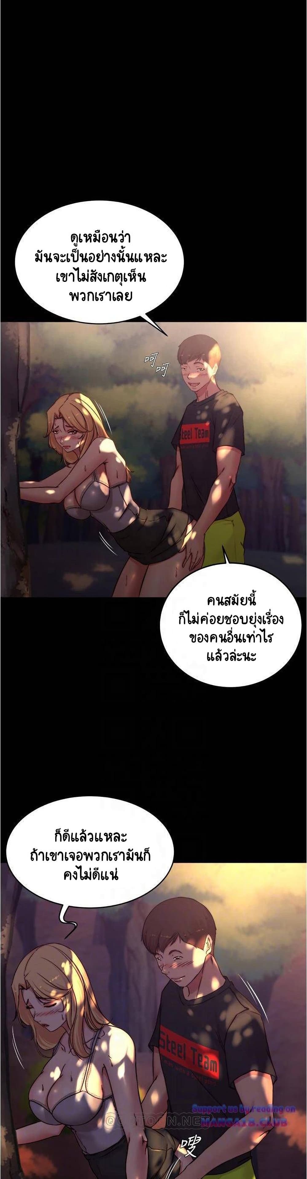 อ่านการ์ตูน Panty Note 63 ภาพที่ 5