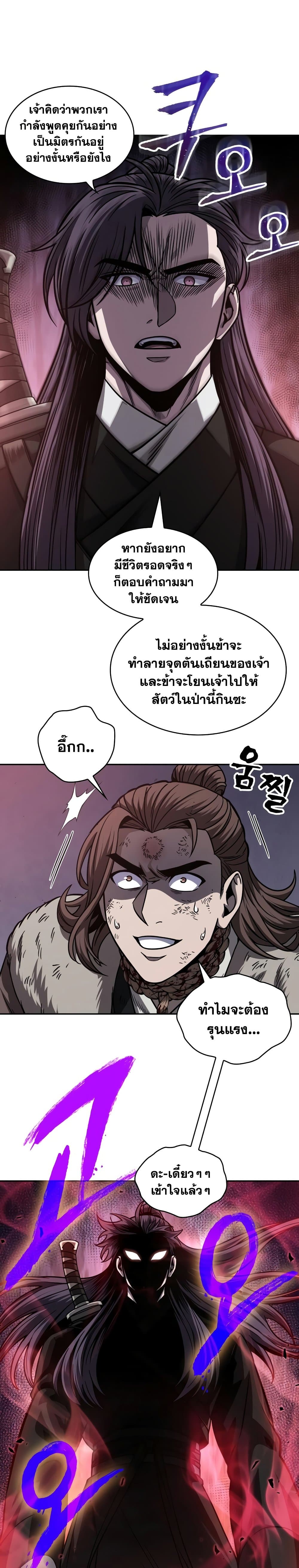 อ่านการ์ตูน Nano Machine 168 ภาพที่ 7